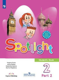 ГДЗ Английский язык 2 класс (часть 2) Spotlight Английский в фокусе Быкова, Дули, Поспелова, Эванс